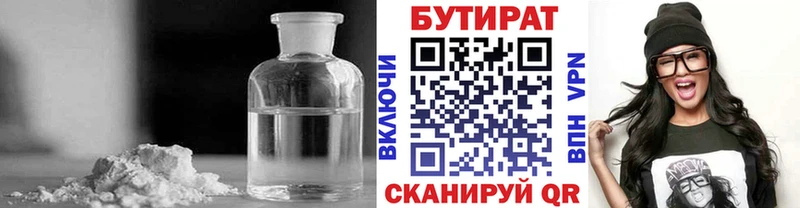 БУТИРАТ GHB  Нязепетровск 