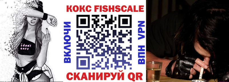 маркетплейс телеграм Нязепетровск КОКАИН Fish Scale