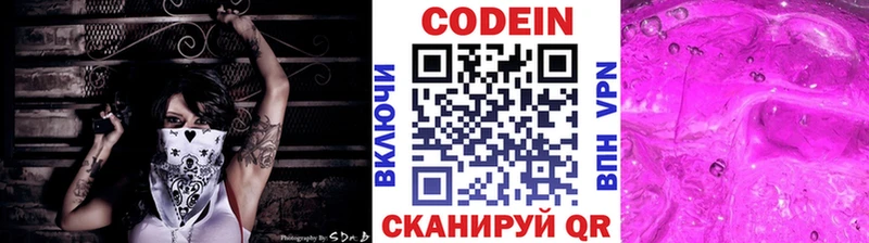 Кодеиновый сироп Lean напиток Lean (лин)  мега tor  Нязепетровск  что такое  