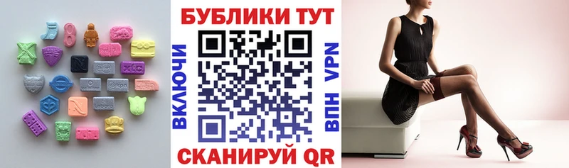 Экстази таблы  где можно купить наркотик  Нязепетровск 