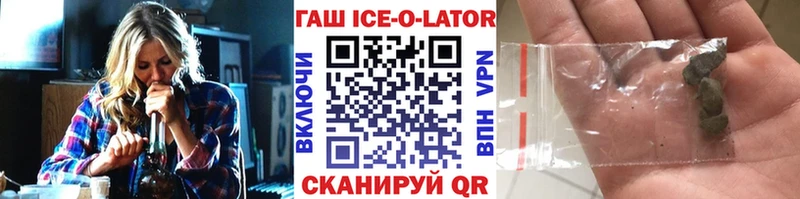 мега как зайти  Нязепетровск  ГАШИШ ice o lator 